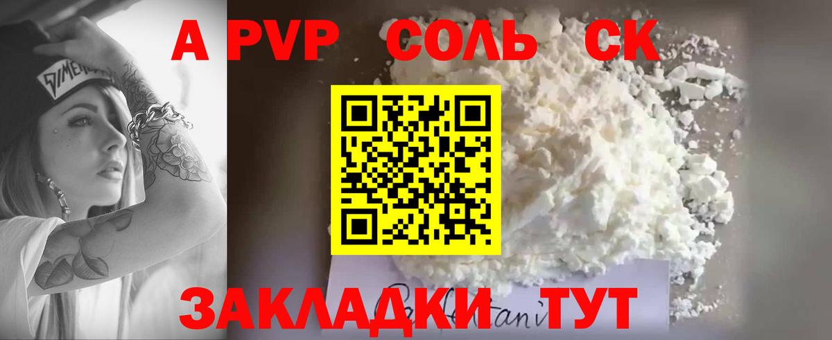 Alfa_PVP крисы CK  Вход с VPN  Алушта  Alpha-PVP мука 