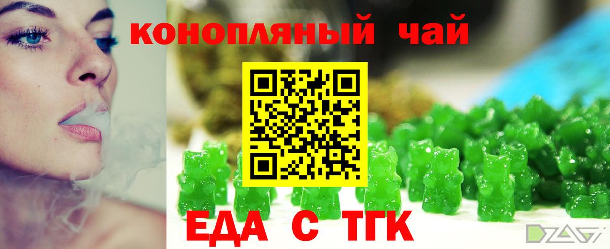 Алушта  Cannafood марихуана  Вход с VPN 