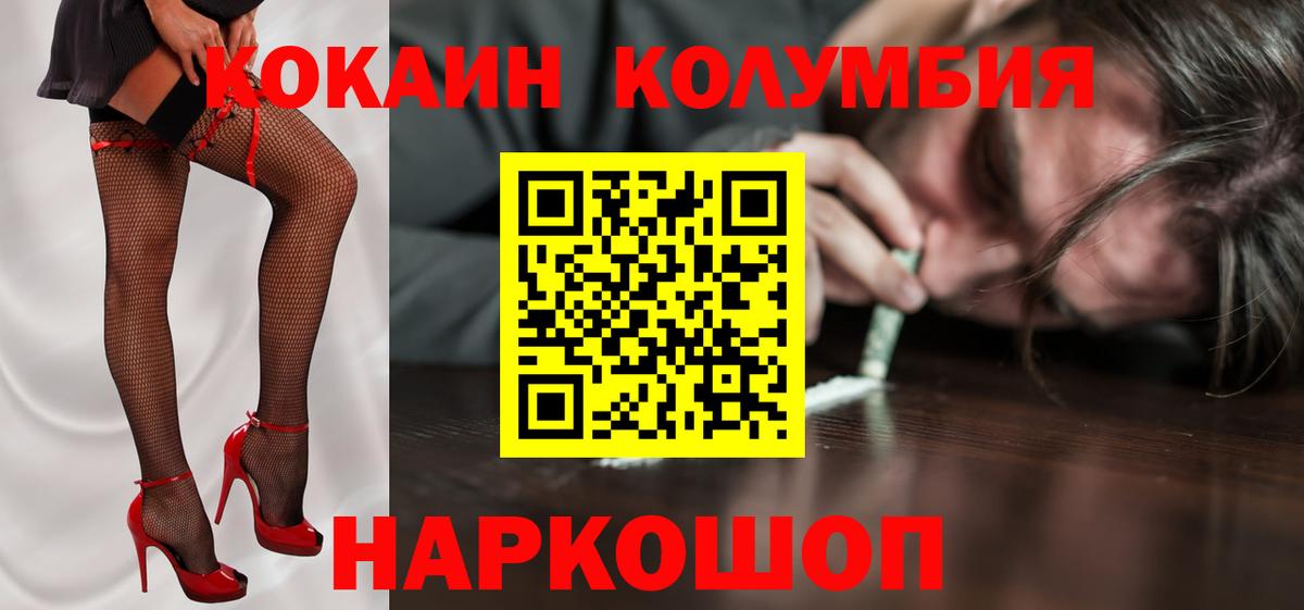 COCAIN 97%  Вход с VPN  Алушта 