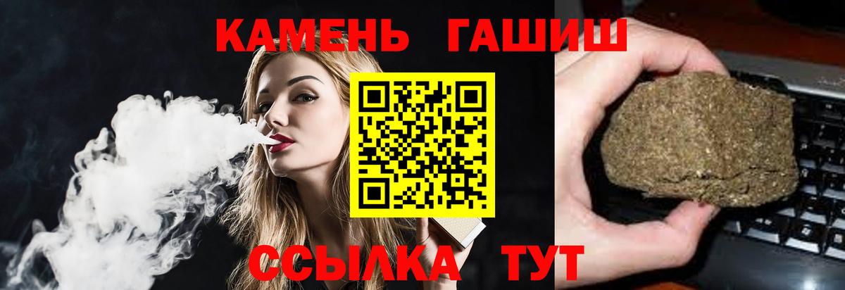 Алушта  купить   Гашиш 40% ТГК  Вход с VPN  Гашиш индика сатива 