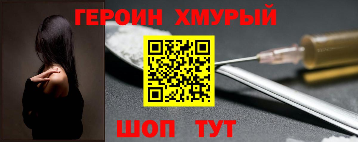 Алушта  ГЕРОИН Heroin  Вход с VPN 