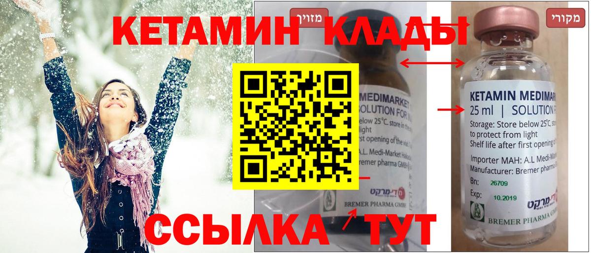 Алушта  КЕТАМИН VHQ  Вход с VPN 