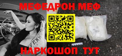 мефедрон Чебаркуль
