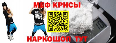 мефедрон Чебаркуль