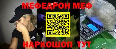 мефедрон Чебаркуль