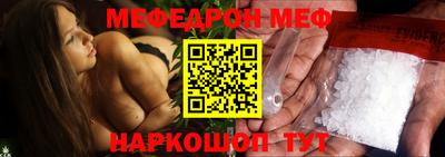 меф Чебоксары