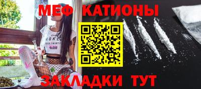 мефедрон Чебаркуль