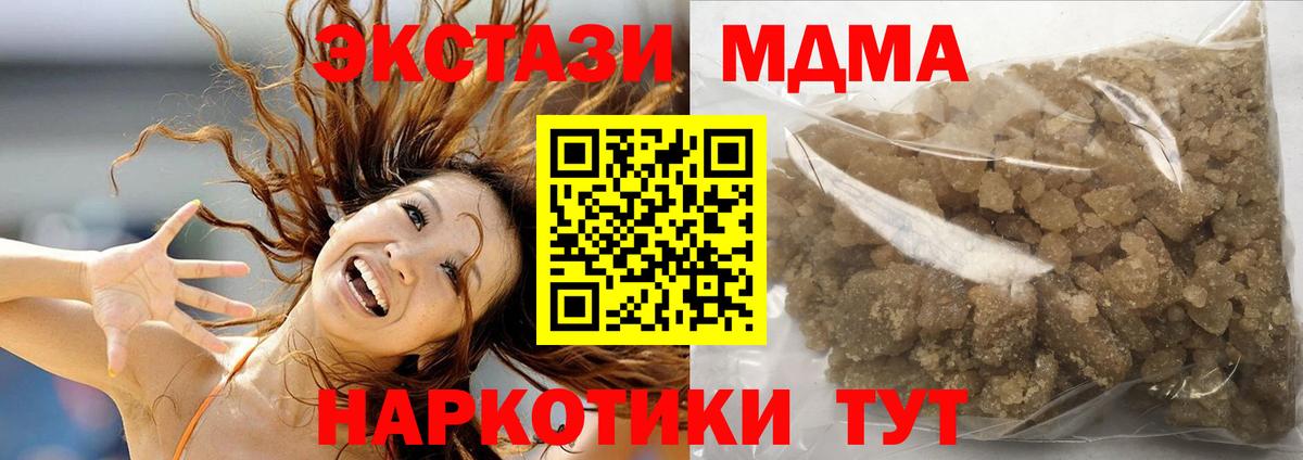 МДМА Molly  Вход с VPN  МДМА  Алушта 