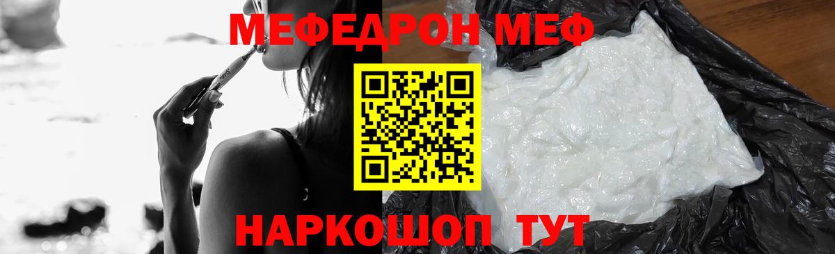 Меф кристаллы Алушта