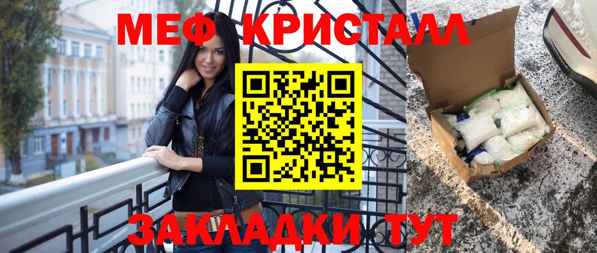 МЯУ-МЯУ mephedrone  МЯУ-МЯУ mephedrone  Мефедрон  Алушта  Вход с VPN 