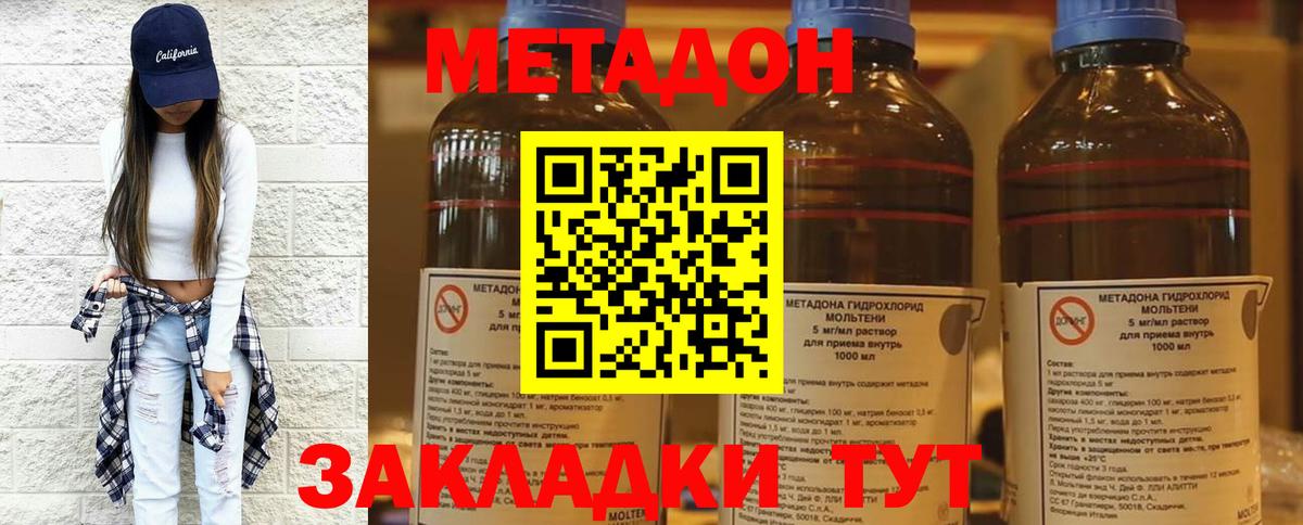 МЕТАДОН белоснежный Алушта
