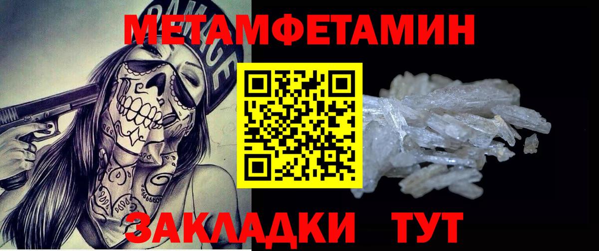 Алушта  Метамфетамин  Вход с VPN  Метамфетамин пудра  Метамфетамин пудра 