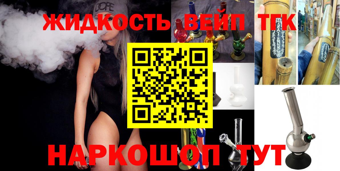 ТГК концентрат Алушта