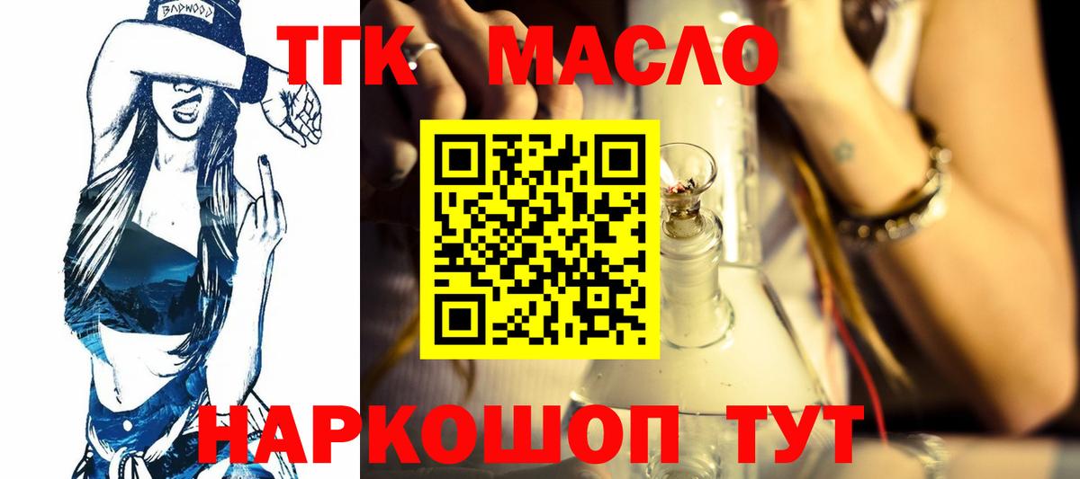 ТГК жижа  Вход с VPN  ссылка на мегу как войти  Алушта  ТГК жижа 