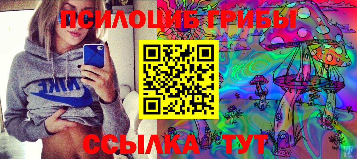 Галлюциногенные грибы ЛСД Алушта