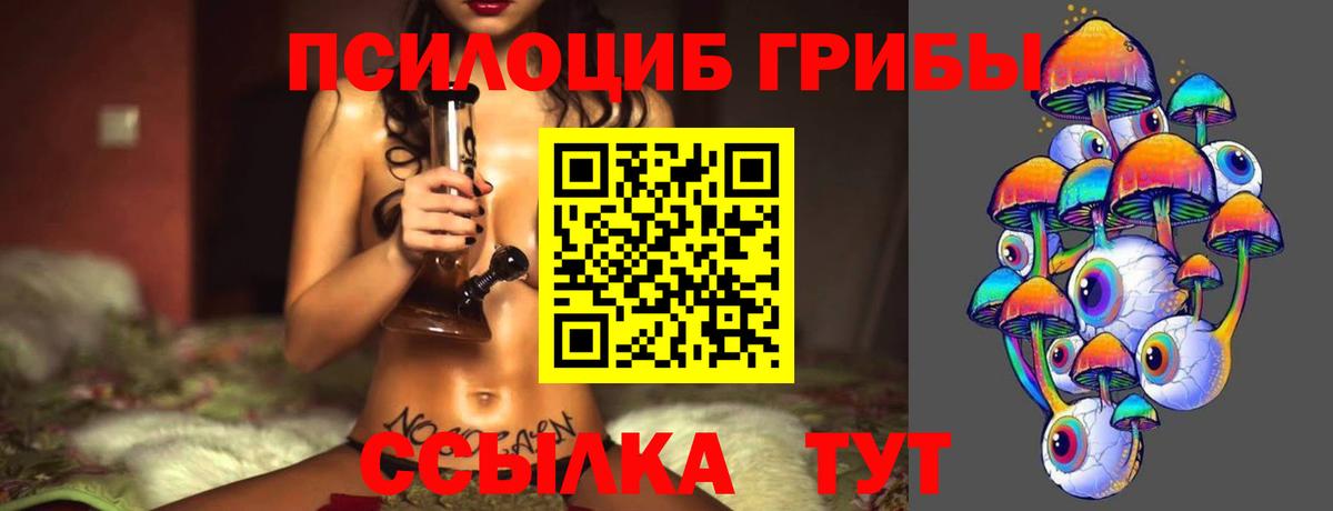 Псилоцибиновые грибы Magic Shrooms  Галлюциногенные грибы Psilocybe  дарнет шоп  Вход с VPN  Алушта 